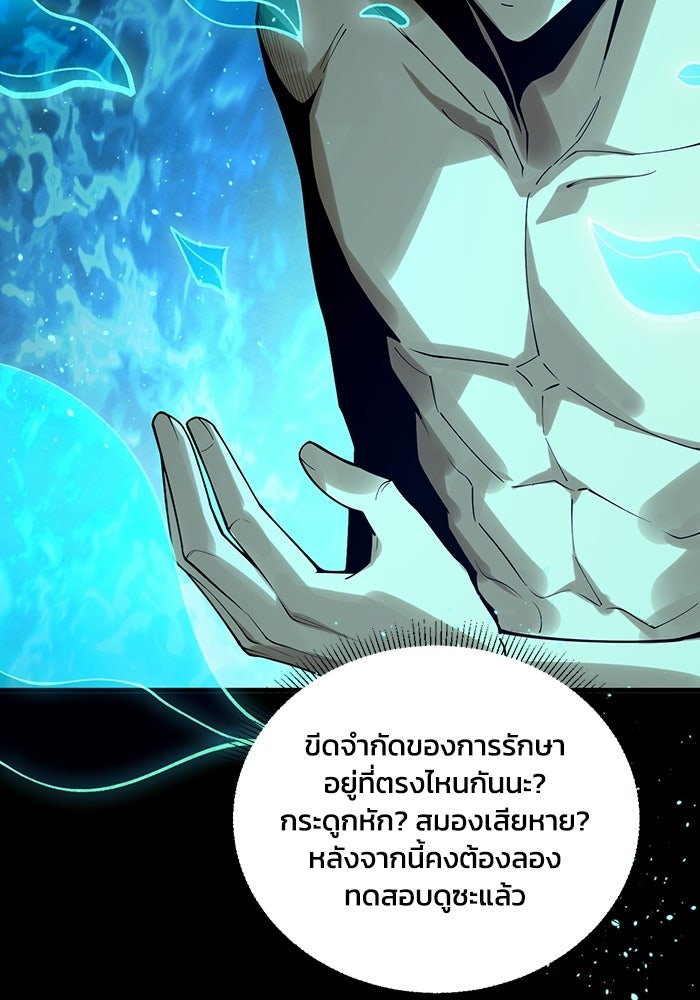 เลเวล 0 เจาะระบบได้ไม่จำกัด - หน้า 45