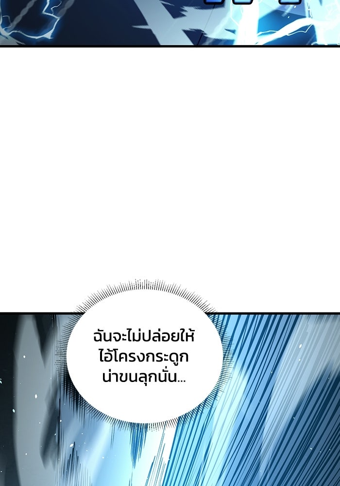 เลเวล 0 เจาะระบบได้ไม่จำกัด - หน้า 5