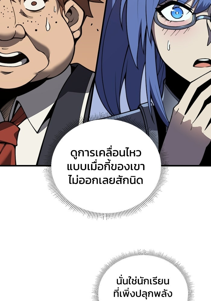 เลเวล 0 เจาะระบบได้ไม่จำกัด - หน้า 71