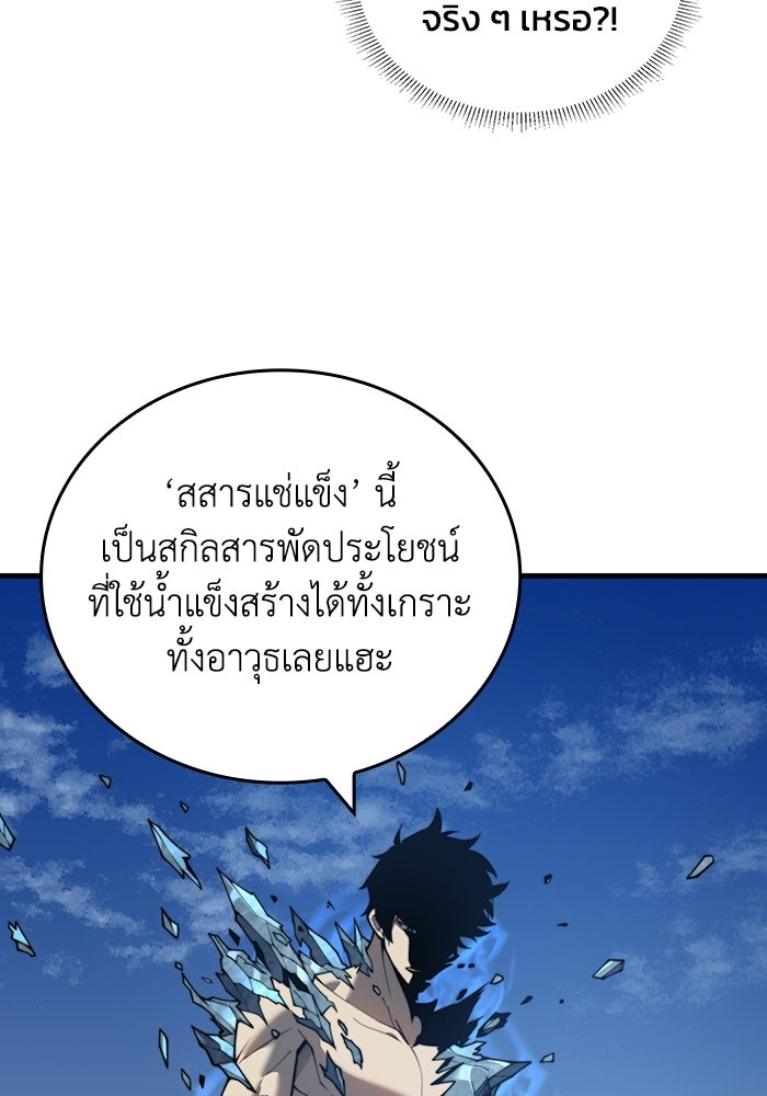 เลเวล 0 เจาะระบบได้ไม่จำกัด - หน้า 72