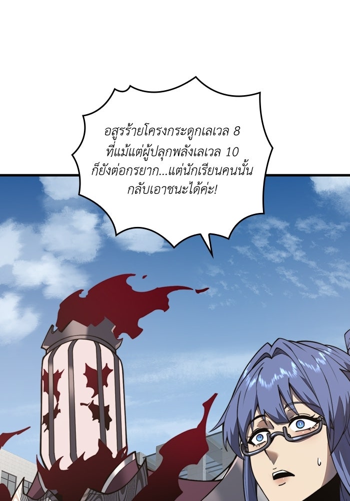 เลเวล 0 เจาะระบบได้ไม่จำกัด - หน้า 81