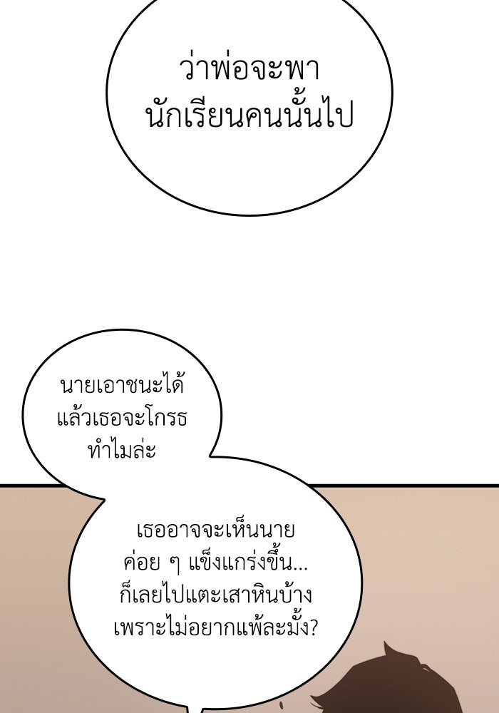 เลเวล 0 เจาะระบบได้ไม่จำกัด - หน้า 83
