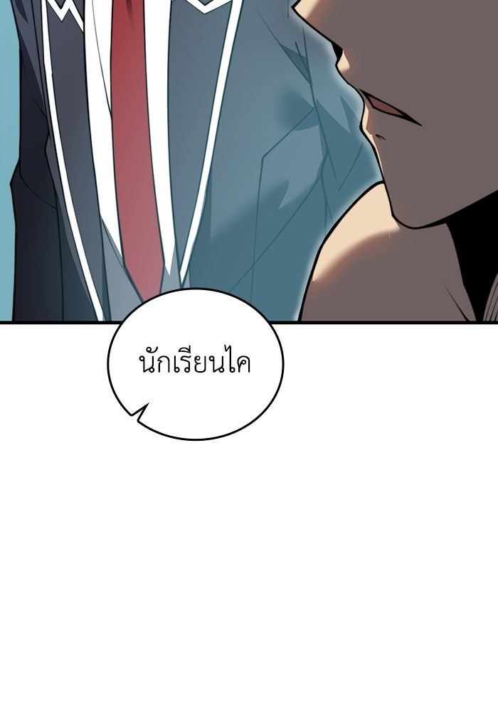 เลเวล 0 เจาะระบบได้ไม่จำกัด - หน้า 86