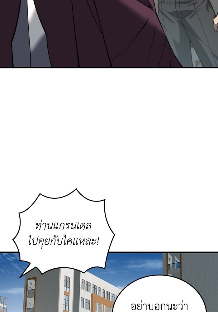 เลเวล 0 เจาะระบบได้ไม่จำกัด - หน้า 88