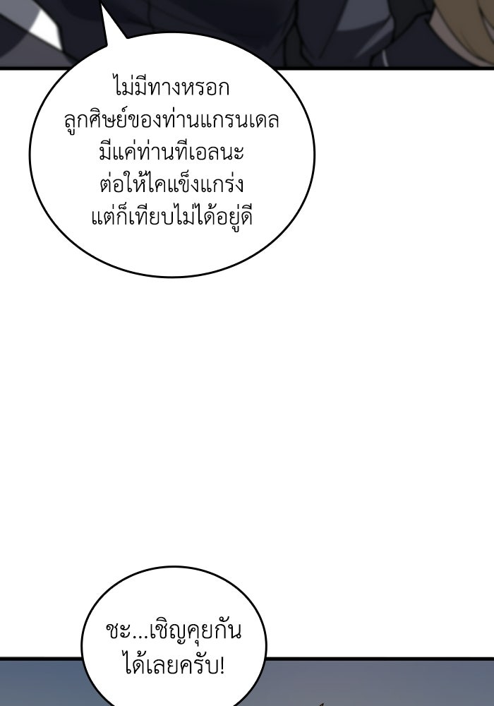 เลเวล 0 เจาะระบบได้ไม่จำกัด - หน้า 90