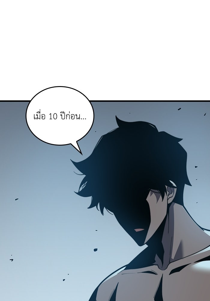 เลเวล 0 เจาะระบบได้ไม่จำกัด - หน้า 97