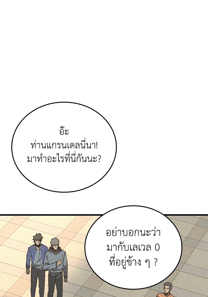 เลเวล 0 เจาะระบบได้ไม่จำกัด - หน้า 1