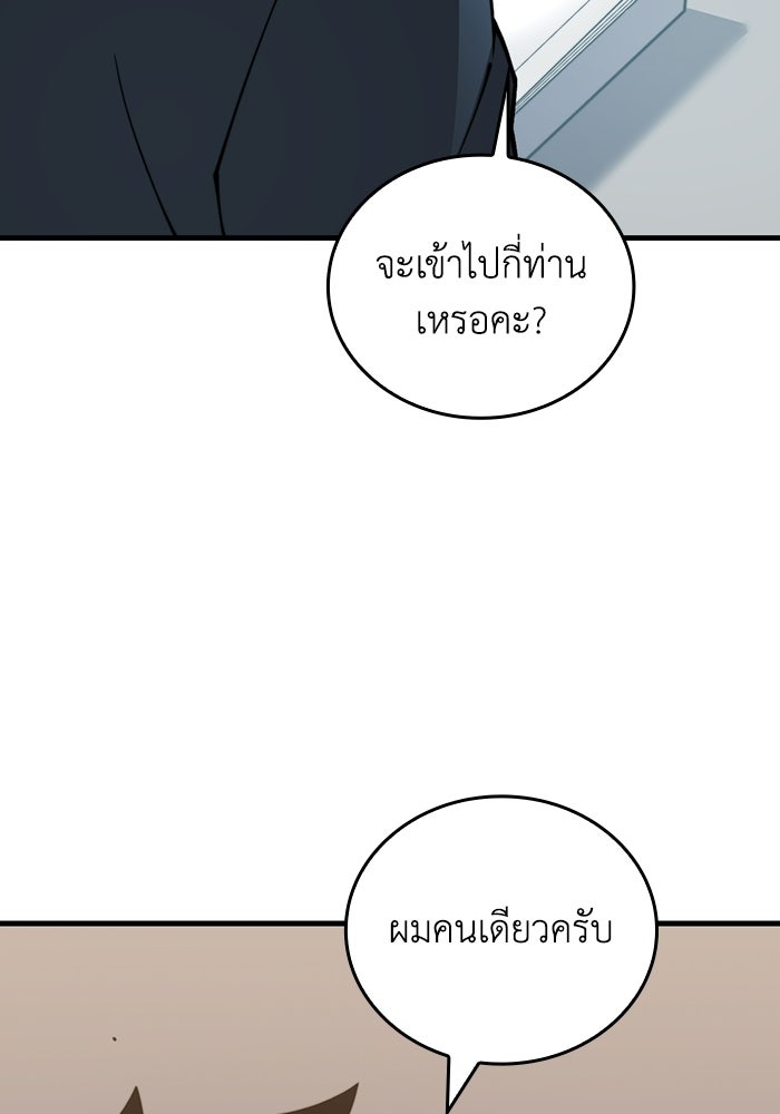 เลเวล 0 เจาะระบบได้ไม่จำกัด - หน้า 10
