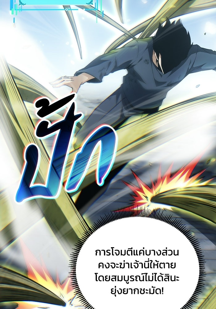 เลเวล 0 เจาะระบบได้ไม่จำกัด - หน้า 108