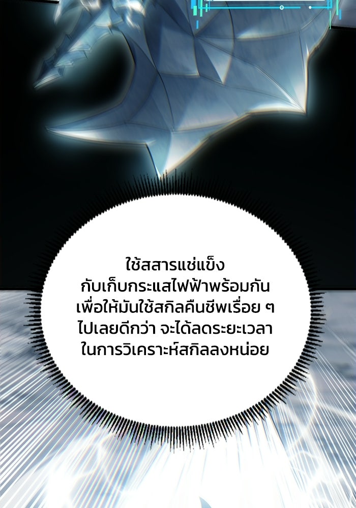 เลเวล 0 เจาะระบบได้ไม่จำกัด - หน้า 115