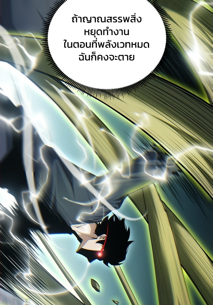 เลเวล 0 เจาะระบบได้ไม่จำกัด - หน้า 119