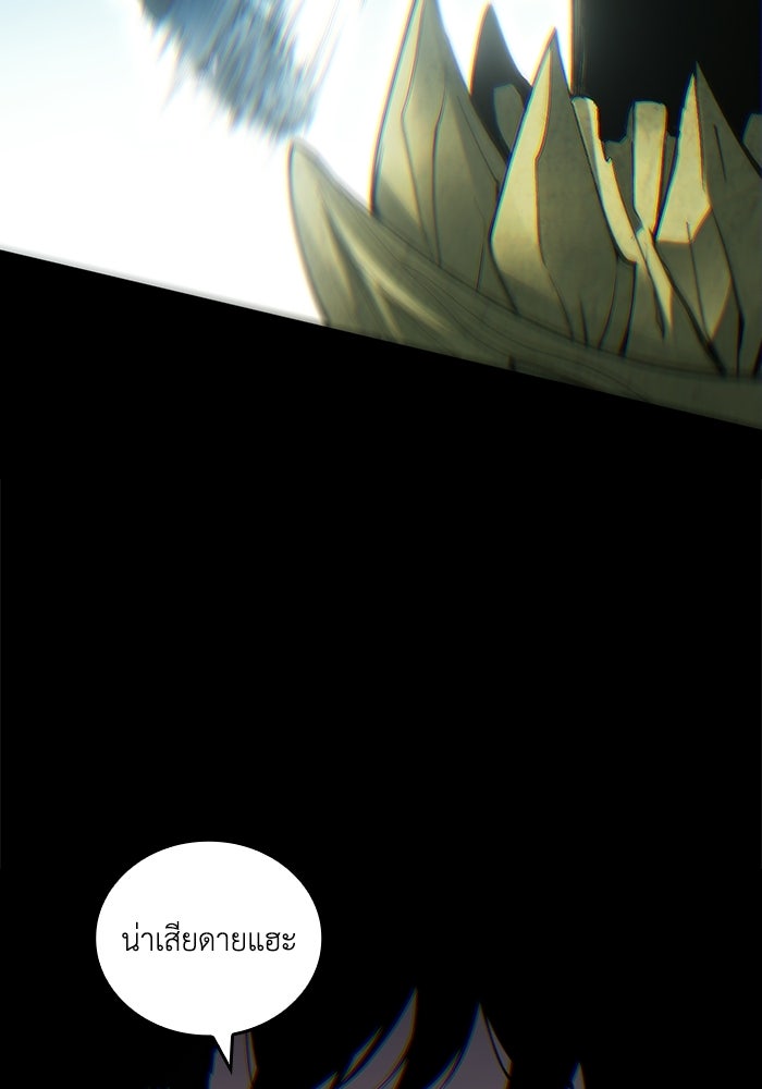 เลเวล 0 เจาะระบบได้ไม่จำกัด - หน้า 127