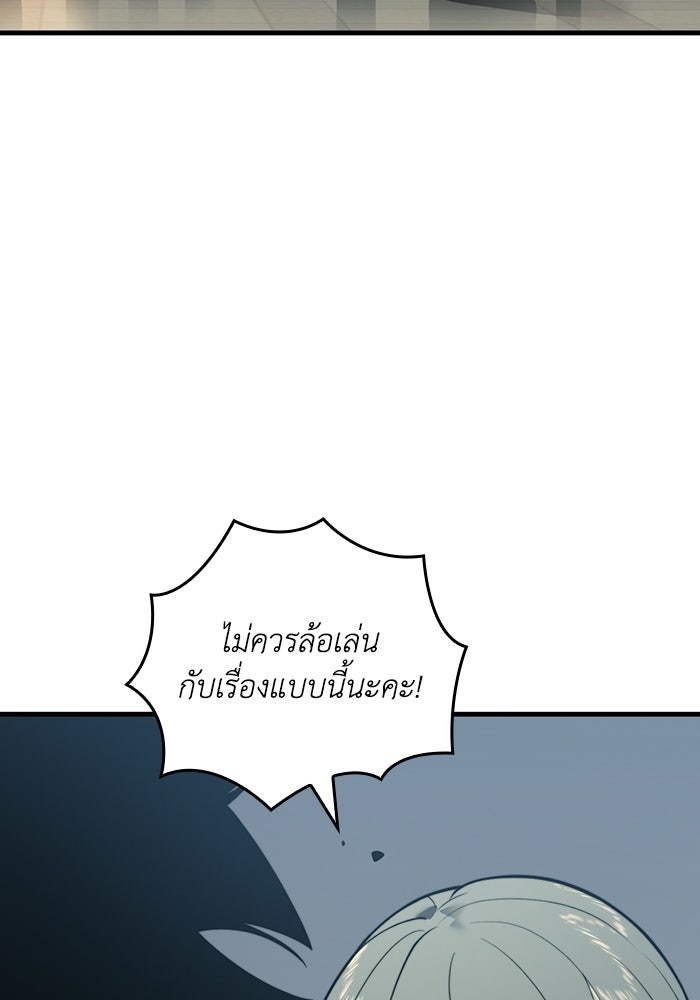 เลเวล 0 เจาะระบบได้ไม่จำกัด - หน้า 13