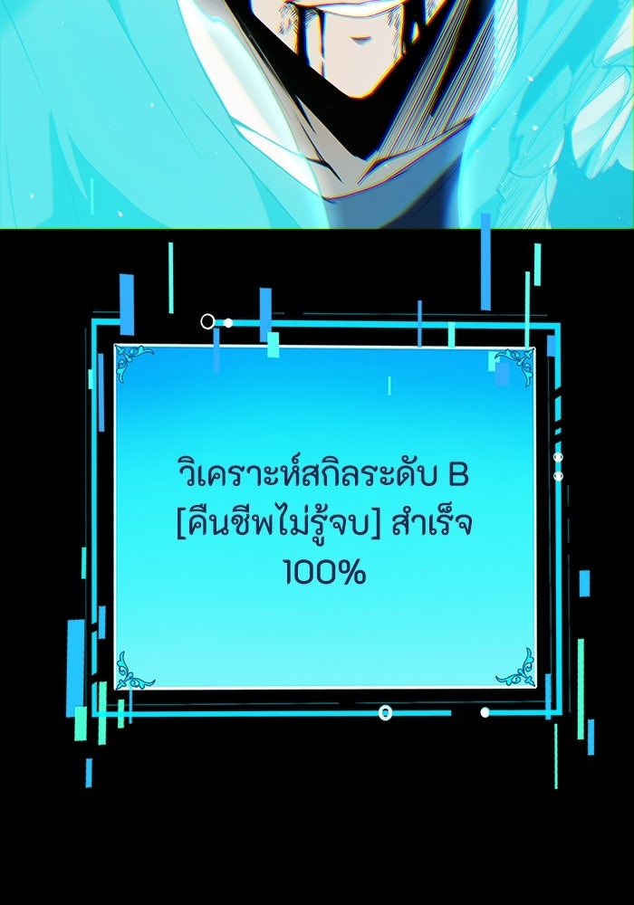 เลเวล 0 เจาะระบบได้ไม่จำกัด - หน้า 132