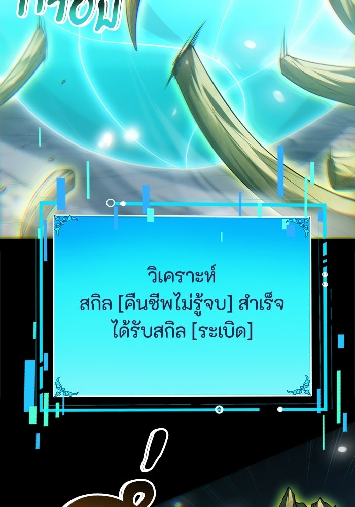 เลเวล 0 เจาะระบบได้ไม่จำกัด - หน้า 134