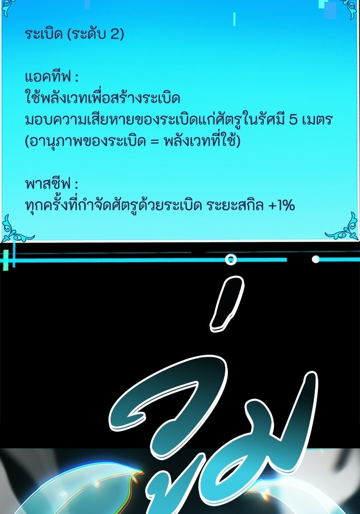 เลเวล 0 เจาะระบบได้ไม่จำกัด - หน้า 136