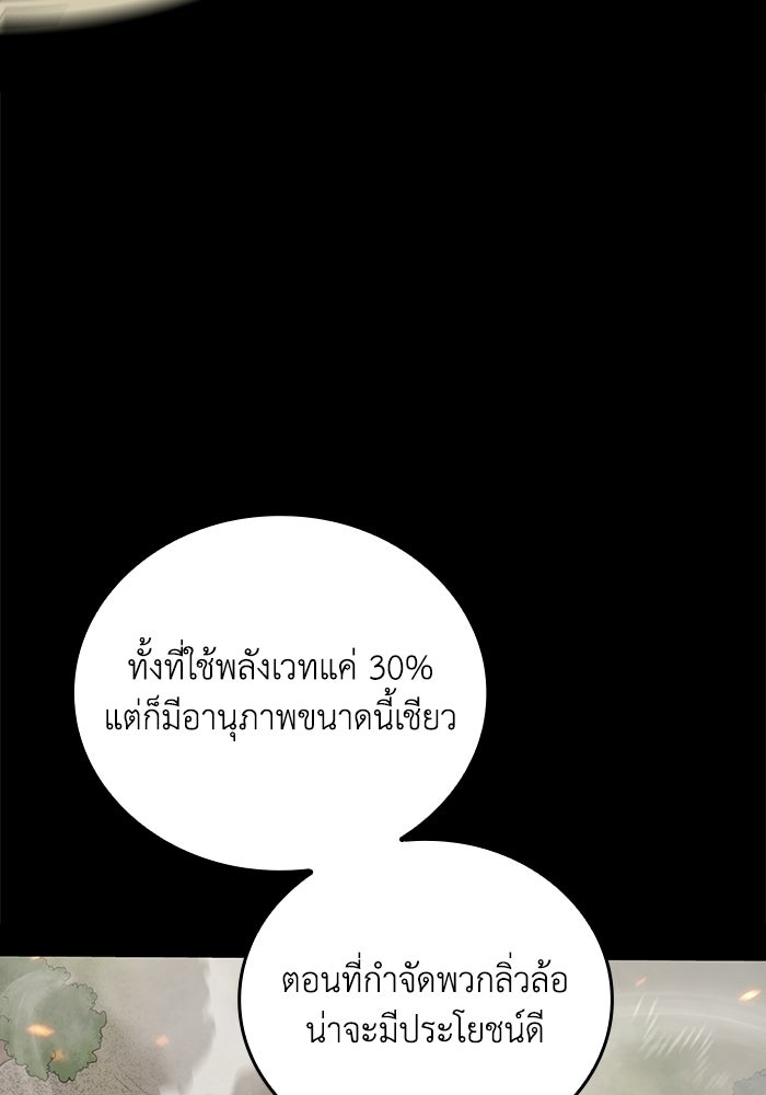 เลเวล 0 เจาะระบบได้ไม่จำกัด - หน้า 147