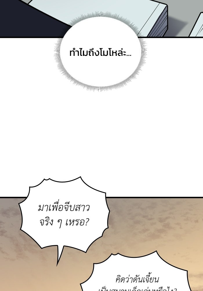 เลเวล 0 เจาะระบบได้ไม่จำกัด - หน้า 15