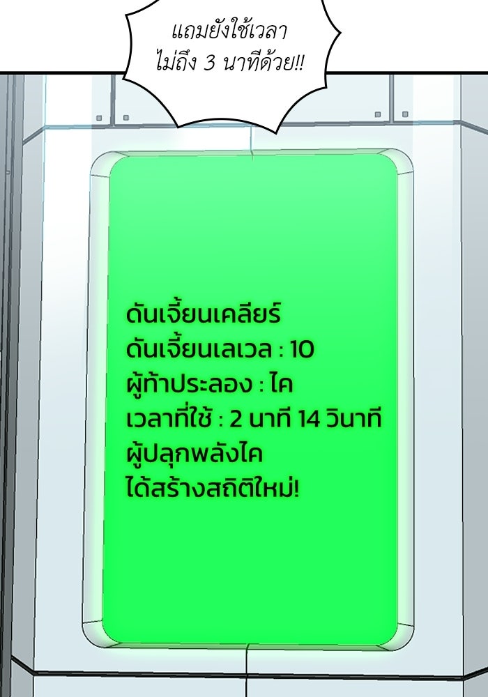 เลเวล 0 เจาะระบบได้ไม่จำกัด - หน้า 158