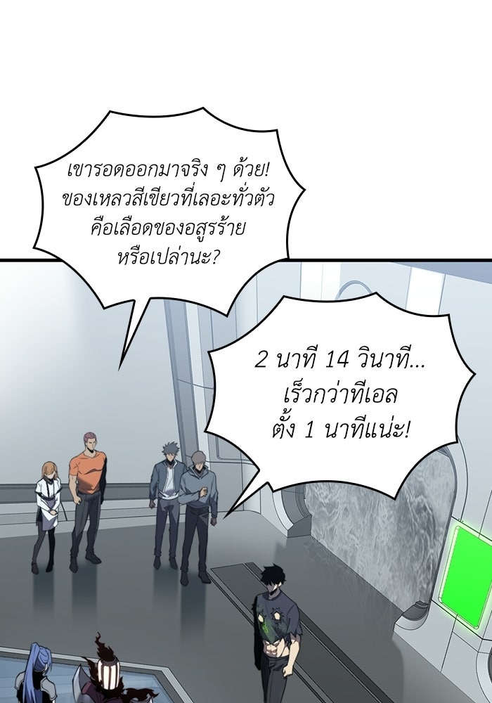 เลเวล 0 เจาะระบบได้ไม่จำกัด - หน้า 161