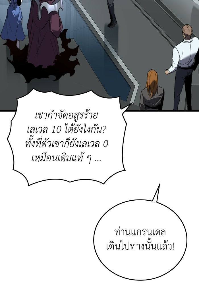 เลเวล 0 เจาะระบบได้ไม่จำกัด - หน้า 162