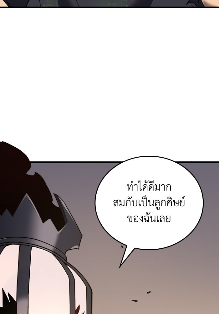 เลเวล 0 เจาะระบบได้ไม่จำกัด - หน้า 166