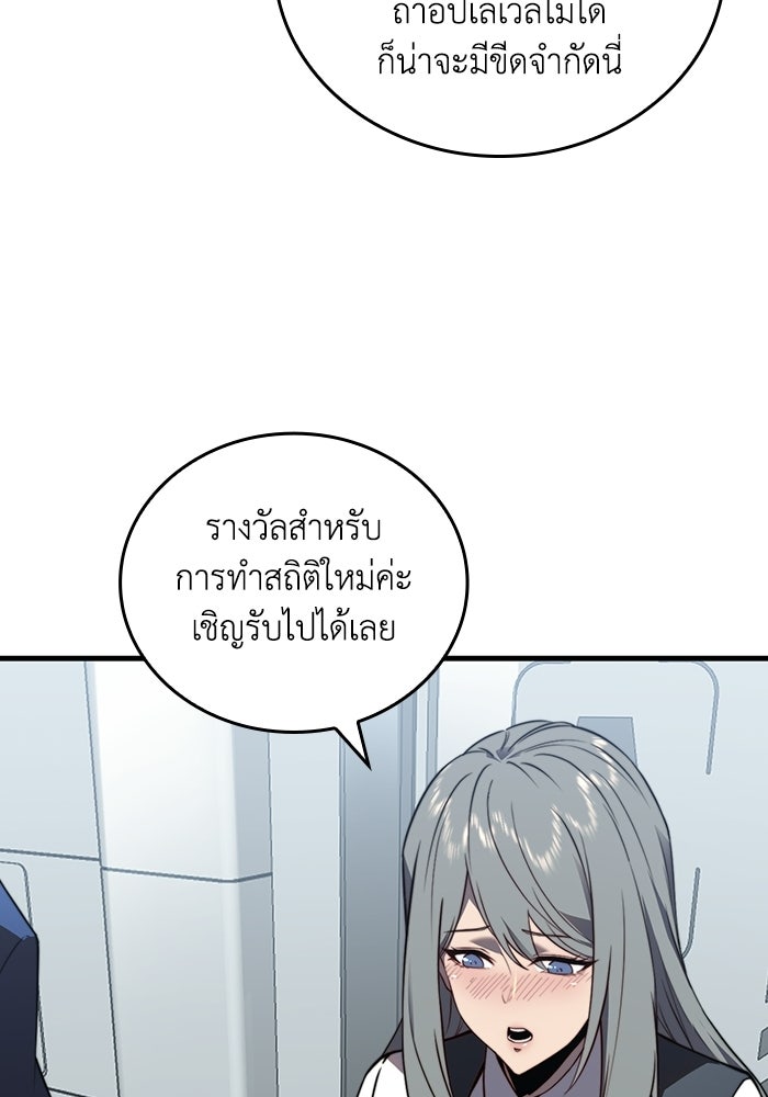 เลเวล 0 เจาะระบบได้ไม่จำกัด - หน้า 170