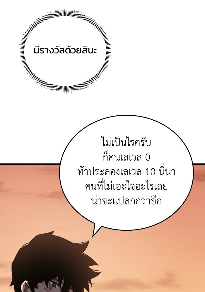 เลเวล 0 เจาะระบบได้ไม่จำกัด - หน้า 172