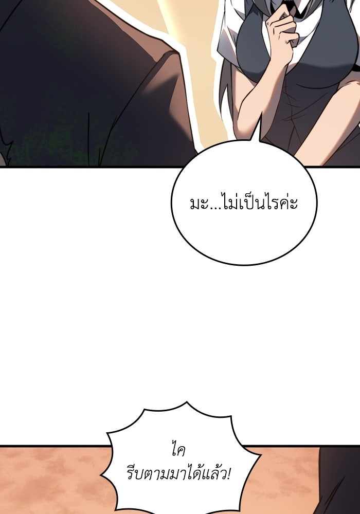 เลเวล 0 เจาะระบบได้ไม่จำกัด - หน้า 175