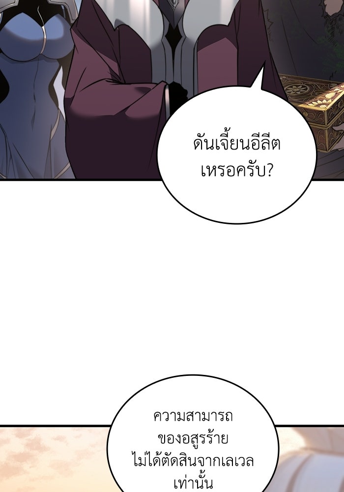 เลเวล 0 เจาะระบบได้ไม่จำกัด - หน้า 180