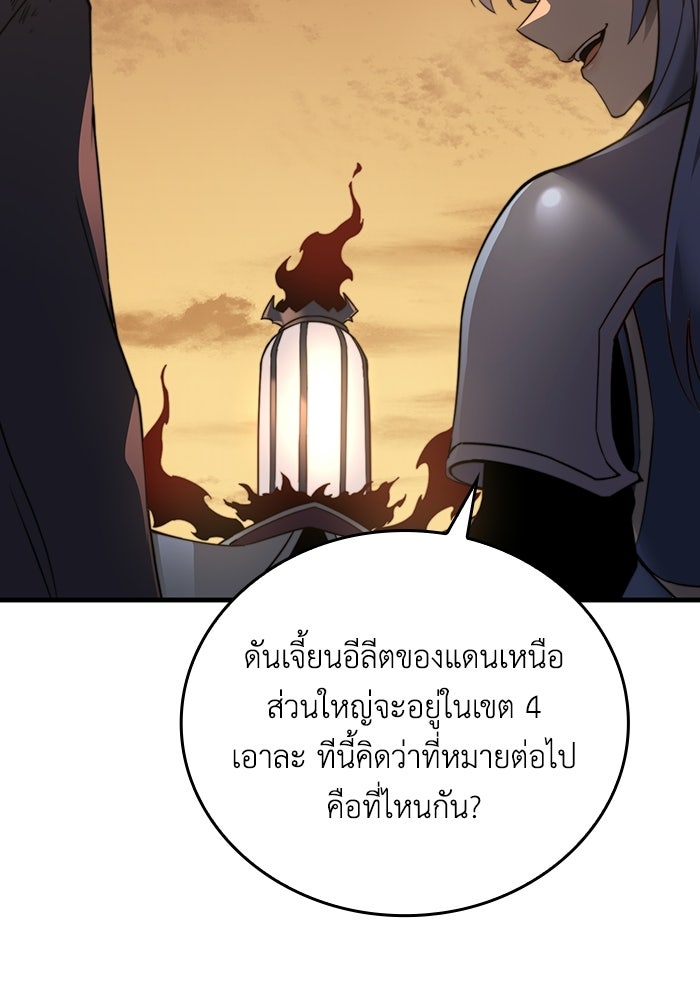 เลเวล 0 เจาะระบบได้ไม่จำกัด - หน้า 190