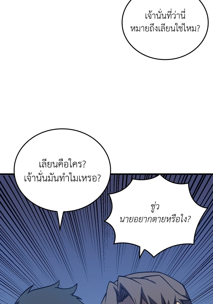 เลเวล 0 เจาะระบบได้ไม่จำกัด - หน้า 197