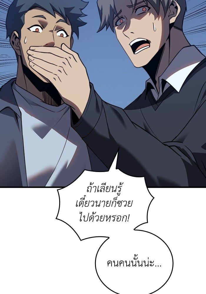 เลเวล 0 เจาะระบบได้ไม่จำกัด - หน้า 198