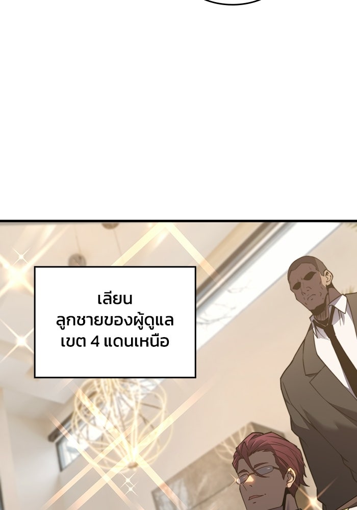 เลเวล 0 เจาะระบบได้ไม่จำกัด - หน้า 199