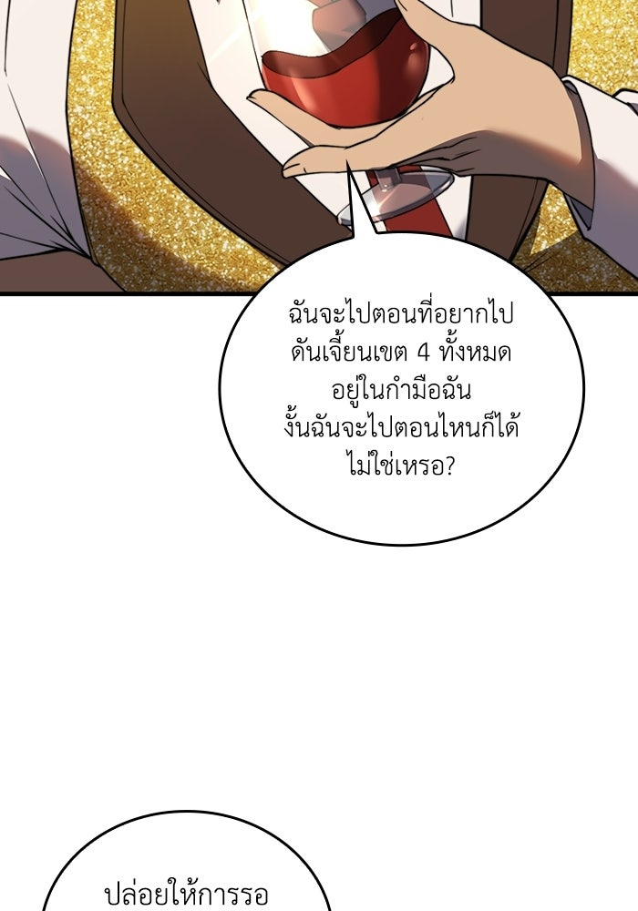เลเวล 0 เจาะระบบได้ไม่จำกัด - หน้า 204