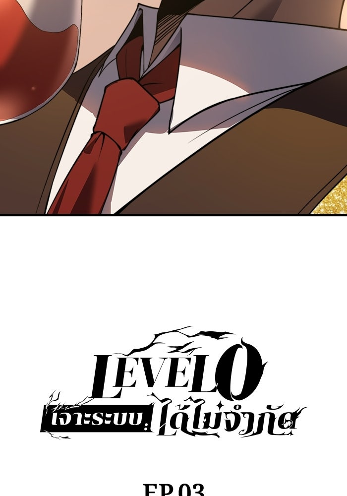เลเวล 0 เจาะระบบได้ไม่จำกัด - หน้า 206