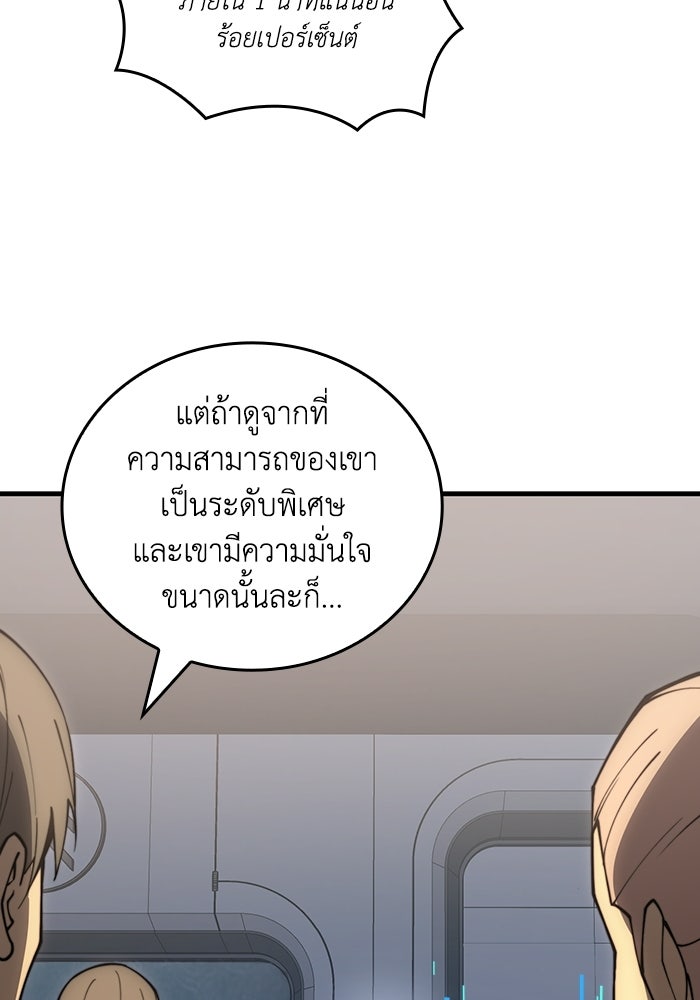 เลเวล 0 เจาะระบบได้ไม่จำกัด - หน้า 26