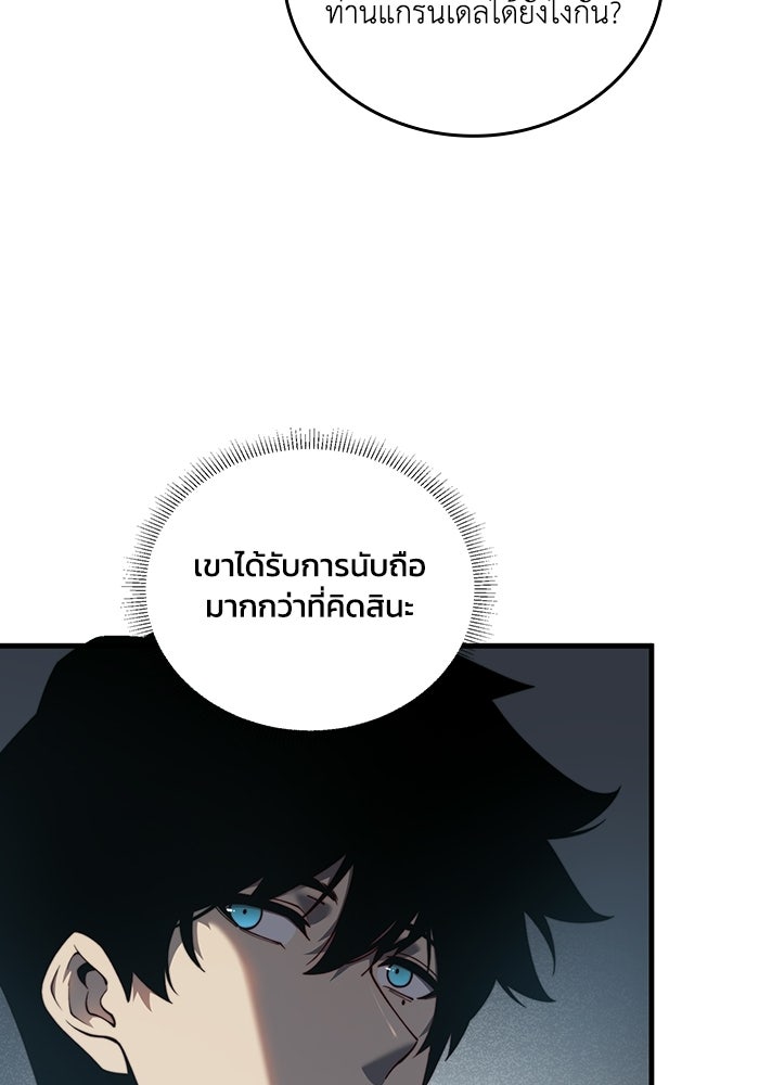 เลเวล 0 เจาะระบบได้ไม่จำกัด - หน้า 3