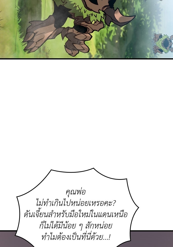 เลเวล 0 เจาะระบบได้ไม่จำกัด - หน้า 49