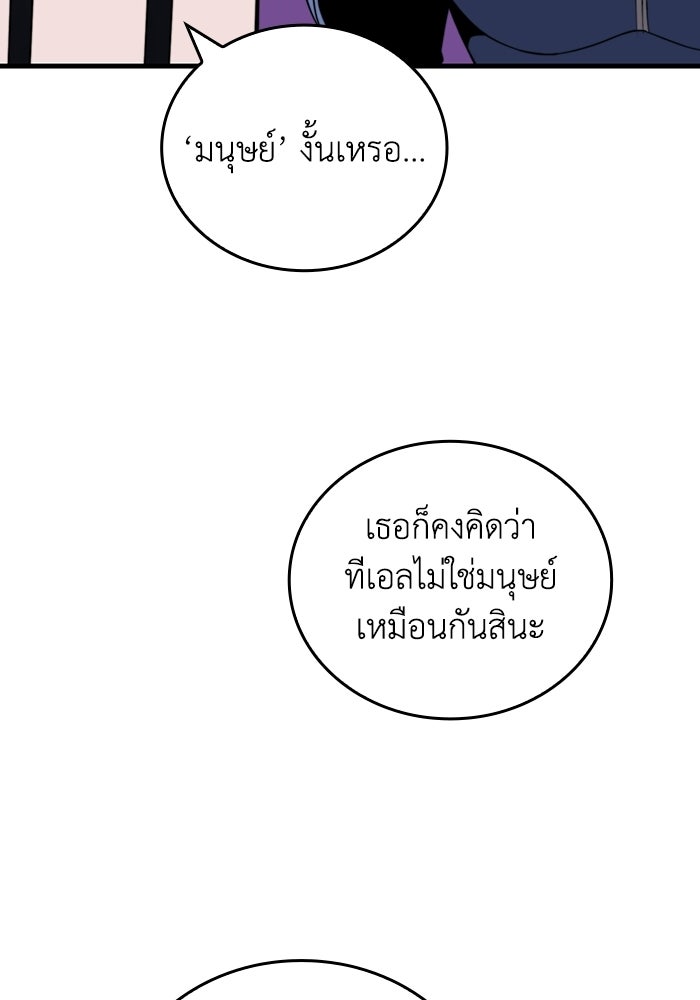 เลเวล 0 เจาะระบบได้ไม่จำกัด - หน้า 53