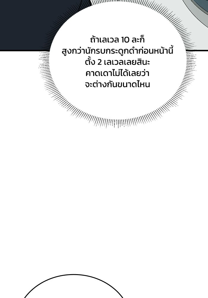 เลเวล 0 เจาะระบบได้ไม่จำกัด - หน้า 6