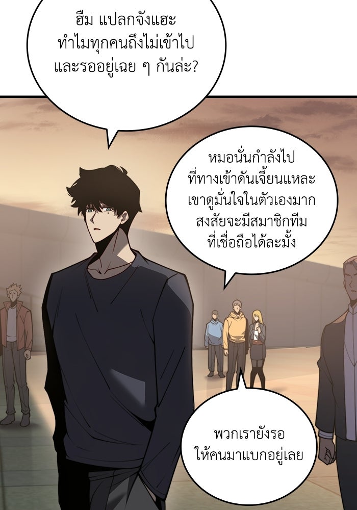 เลเวล 0 เจาะระบบได้ไม่จำกัด - หน้า 7