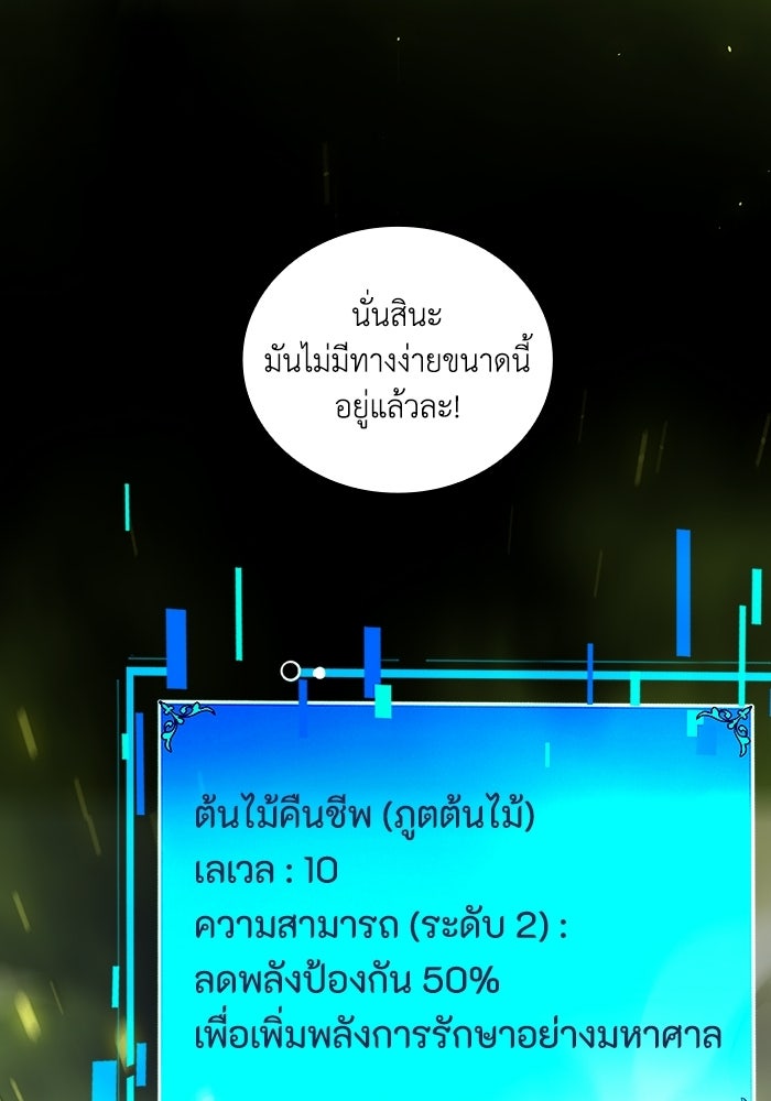 เลเวล 0 เจาะระบบได้ไม่จำกัด - หน้า 83