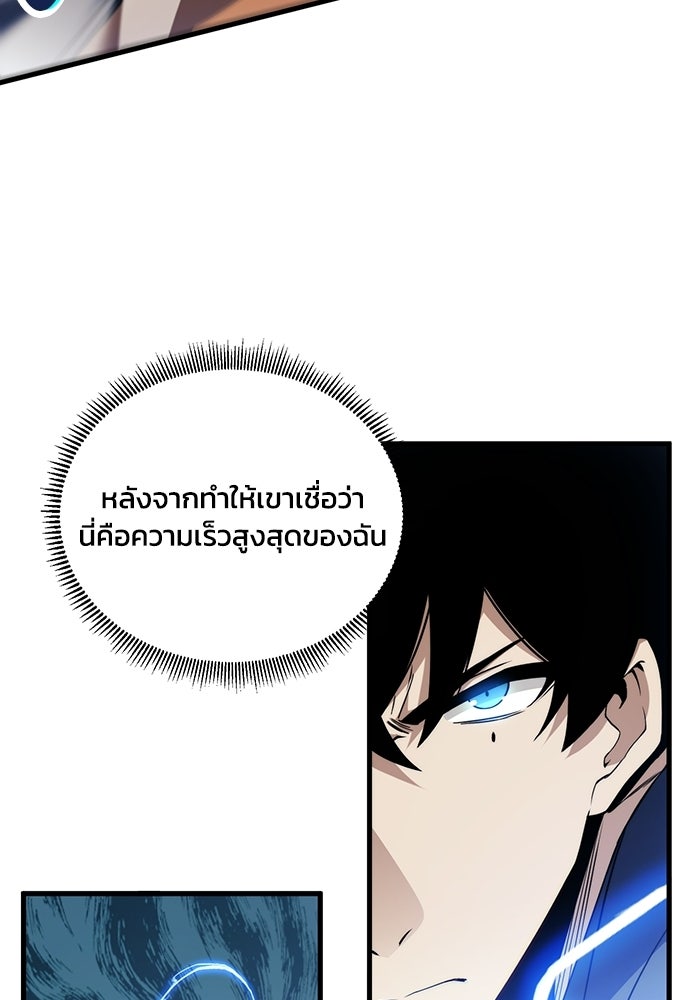 เลเวล 0 เจาะระบบได้ไม่จำกัด - หน้า 112
