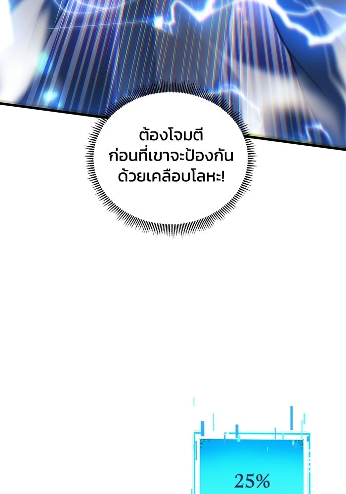 เลเวล 0 เจาะระบบได้ไม่จำกัด - หน้า 116