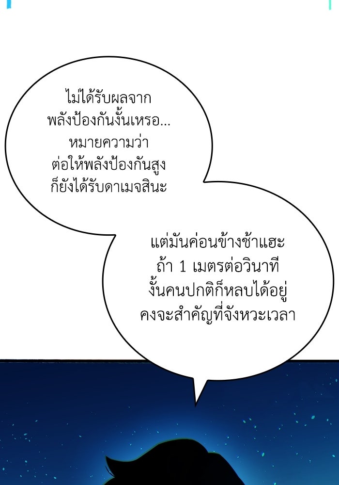 เลเวล 0 เจาะระบบได้ไม่จำกัด - หน้า 147