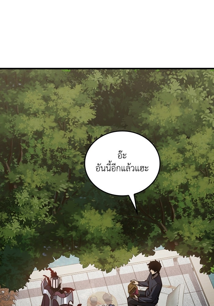 เลเวล 0 เจาะระบบได้ไม่จำกัด - หน้า 2