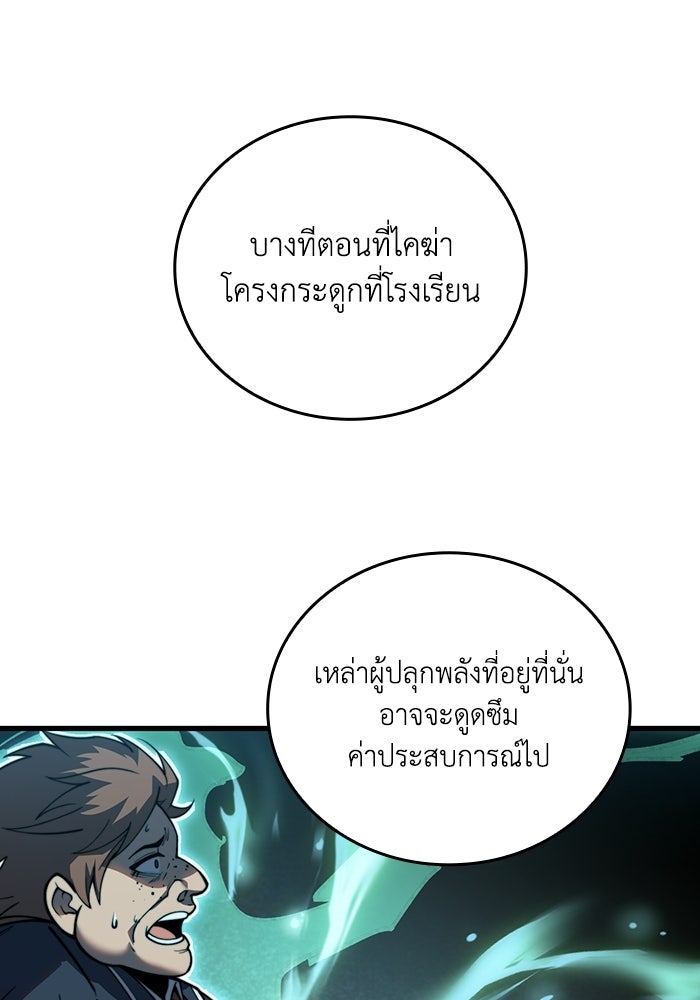 เลเวล 0 เจาะระบบได้ไม่จำกัด - หน้า 22