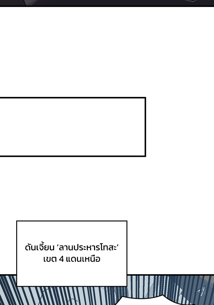 เลเวล 0 เจาะระบบได้ไม่จำกัด - หน้า 35