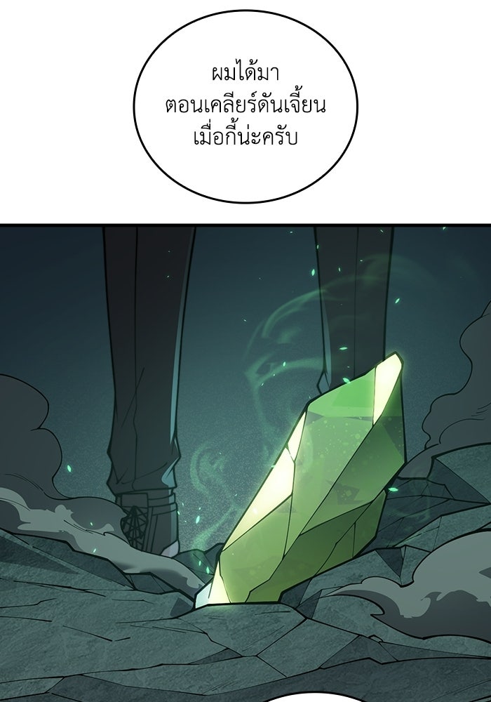 เลเวล 0 เจาะระบบได้ไม่จำกัด - หน้า 5
